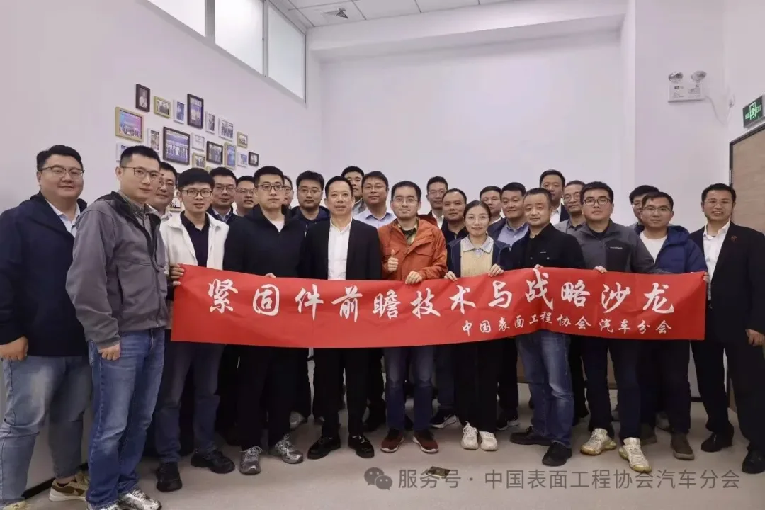Hội nghị và trao đổi kỹ thuật trong ngành công nghiệp chốt nối